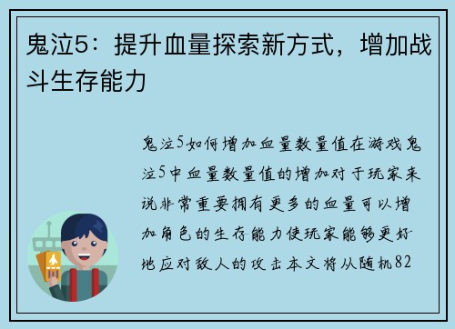 鬼泣5：提升血量探索新方式，增加战斗生存能力